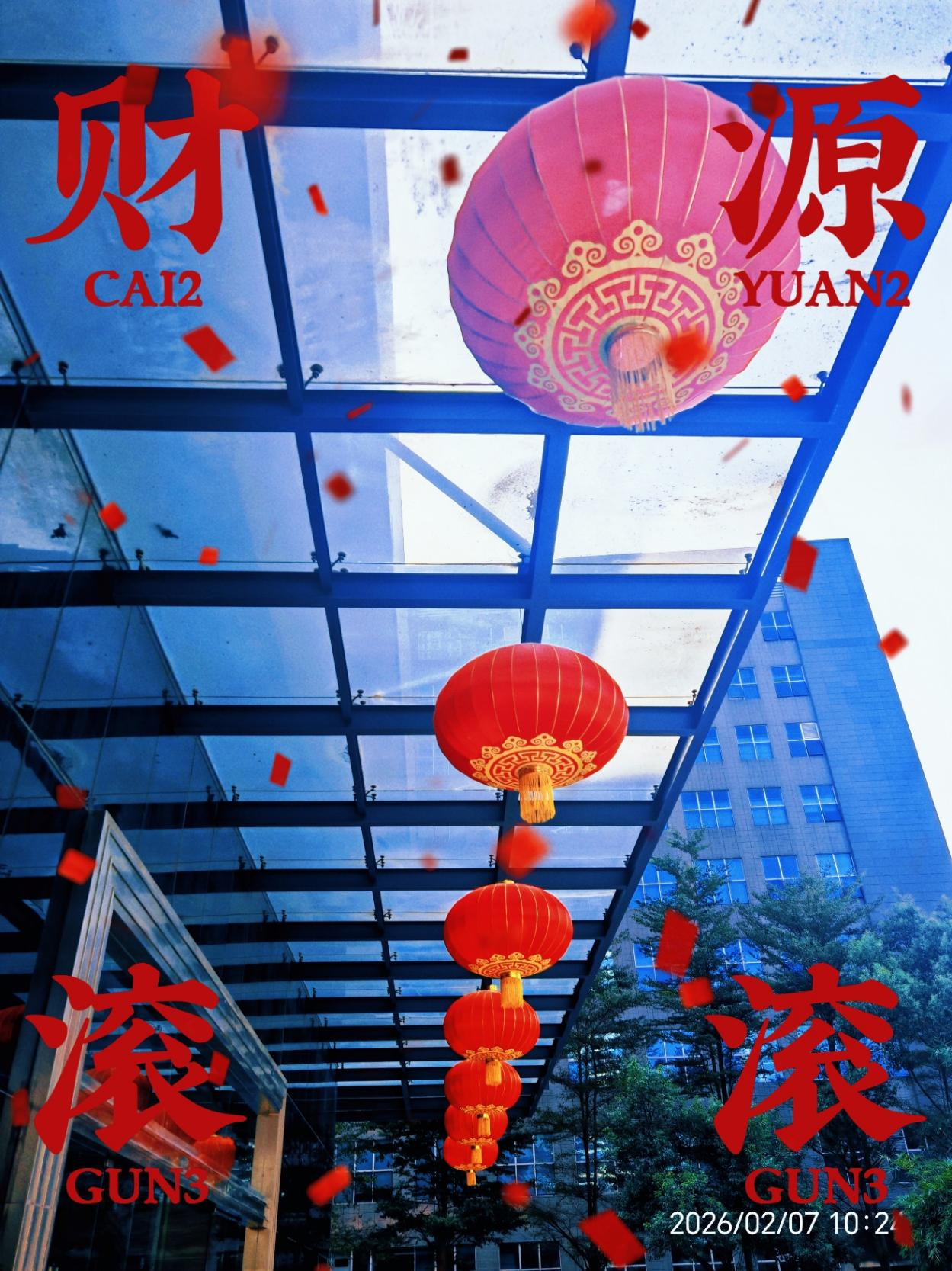 駿馬奔騰迎新春，吉祥如意賀豐年